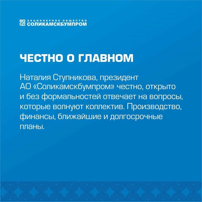 Честно о главном