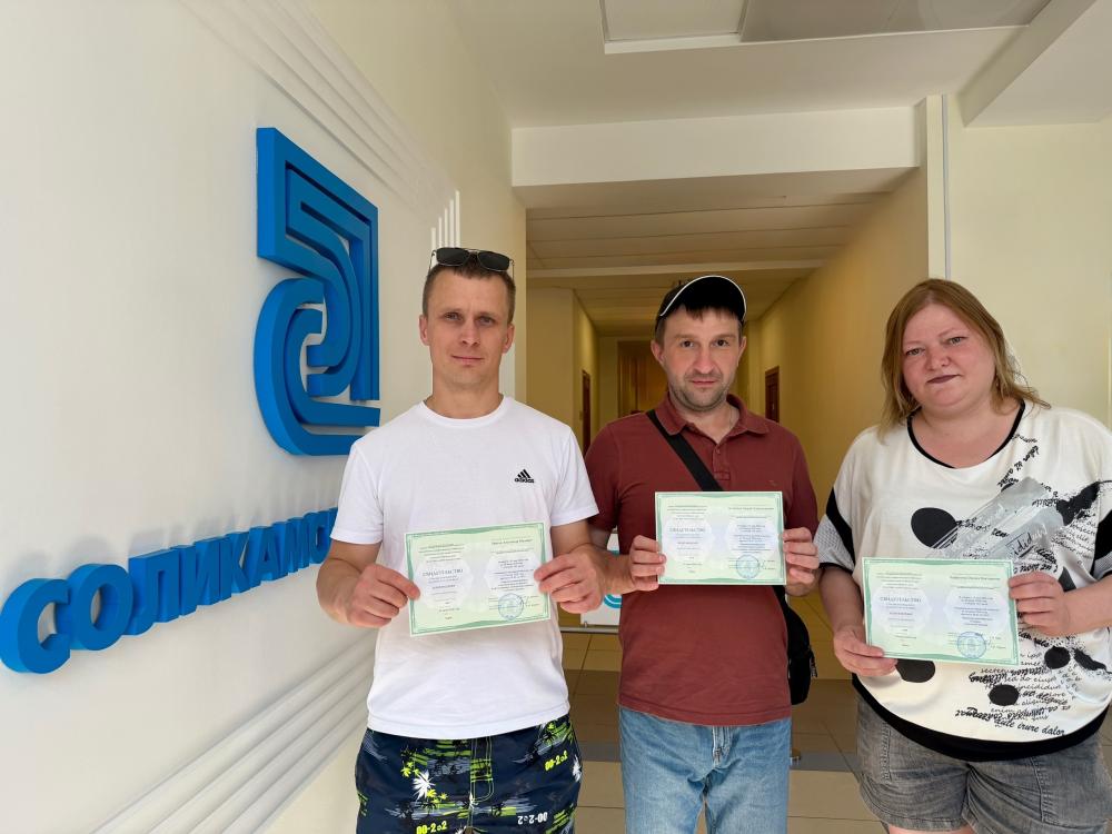 20 работников «Соликамскбумпром» успешно освоили новые профессии
