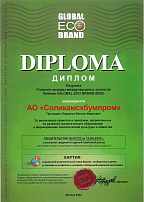 Laureate diploma of the GLOBAL ECO BRAND-2022 Award, the main award of international environmentalists. For the implementation of projects and programs aimed at developing of environmental education and making of environmental culture in society.