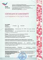 Сертификат соответствия Системы добровольной сертификации «Сделано в России»