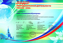 The title of "Leader of Environmental Activity in Russia"