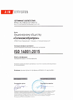 Сертификат соответствия №РОСС RU.21082023.02 ТСМО/ГОС